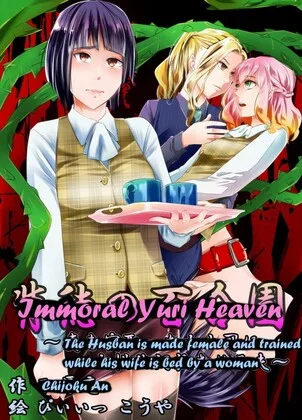Chijoku An Immoral Yuri Heaven ~The Husband is made female and trained while his wife is bed by a woman