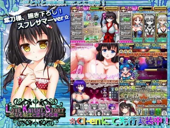 Gingira Dot ☆ Star - LOVE KNIGHT STORY - Ver 1.05 (jap) Porn Comics & Sex Games - SVSComics