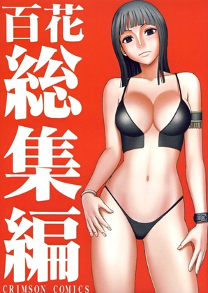 [Crimson Comics] Hyakka Soushuuhen (One Piece)