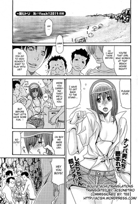 [Aoi Hitori] Umi no Yeah!! 2013 ~The Peaceful Married Couple's Hair Trigger Crisis~ Ch.1