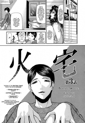 [Shijima Yukio] Burning House of Jealousy Chapter 3