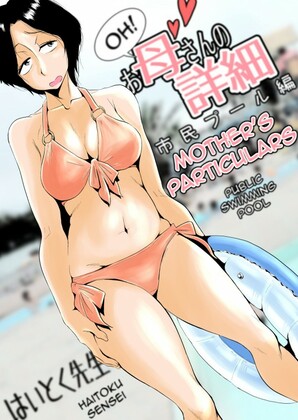 [Haitoku Sensei] Oh Mothers Particulars ~Public Swimming Pool~