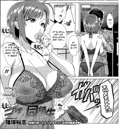 Shinozuka Yuuji - Introlerable Cheating Classmate