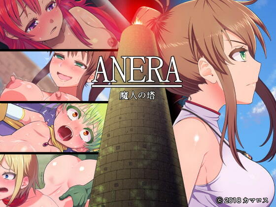 Porn Game: Camarosu - Anera Tower of Demon Version 1.30 R1 (eng)