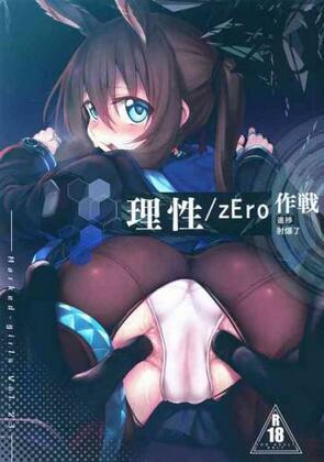 Hentai  Risei/zEro Marked girls Vol 23