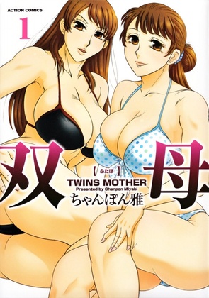 Hentai  [Chanpon Miyabi] Futabo - Twins Mother 1 [English]