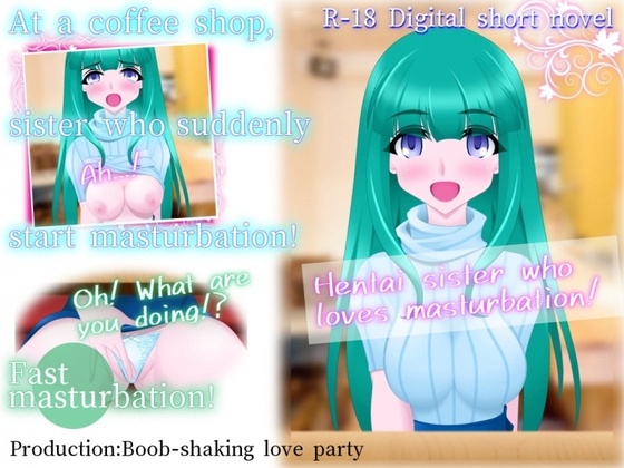 Porn Game: Boob-shaking-party - Hentai sister who loves masturbation (eng)