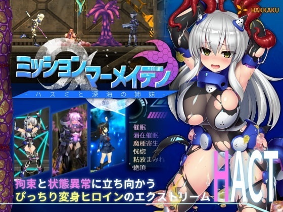 Porn Game: Hakkaku - Mission Mermaiden - Hasumi and the Deep Sea Sisters Final (eng)
