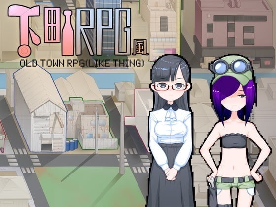 Porn Game: Shitamachi mousou-gai - Old Town RPG like thing (eng)