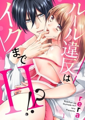 Japanese Hentai  I violate the rules until Iku! I started living with my childhood friend Ch1-22