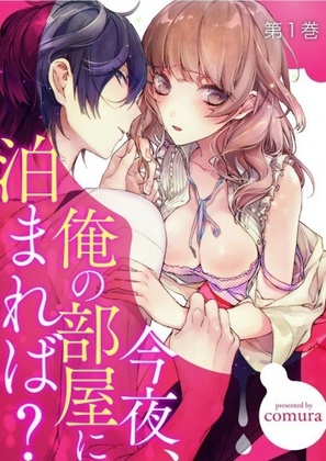 Japanese Hentai  If you stay in my room tonight, episodes 1-5