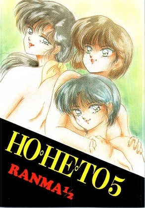 Hentai  HOHETO 5