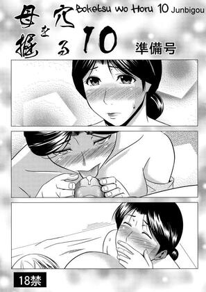 Hentai  Nario - 10 Orgasms from Son