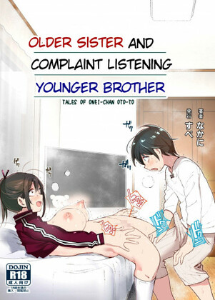Hentai  Older sister and complaint listening younger brother