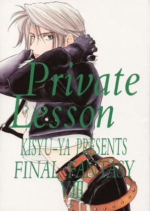 [Kishuuya (Ousawa Hiroyuki)] Private Lesson (Final Fantasy VIII)