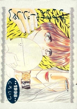(Comic Castle 15) [Kreuz (Ozaki Minami)] Papa wa Musician Mama wa J.Leaguer