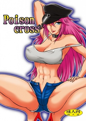 Hentai  Aratamaru - Poison cross
