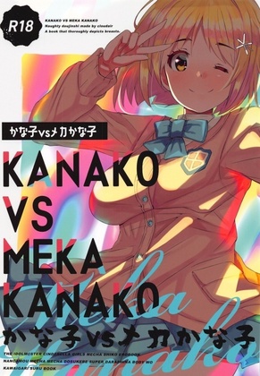 (Utahime Teien 25) [cloudair (Katsuto)] Kanako vs Meka Kanako (THE IDOLM@STER CINDERELLA GIRLS)