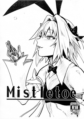 (C97) [BLAZE (Scotch)] Mistletoe (Fate/Grand Order)