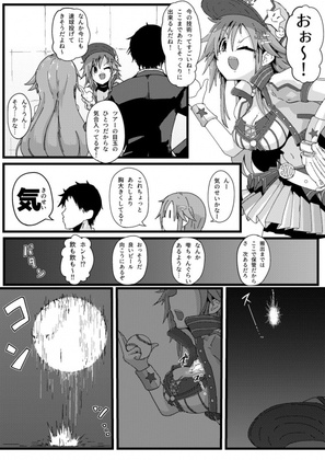 [OWERK] Toushindai Figure to Ecchi Manga (THE IDOLM@STER CINDERELLA GIRLS)