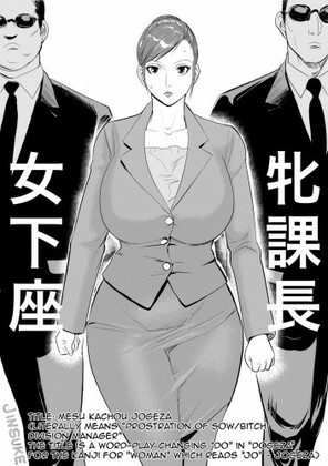 Hentai  the masochist business mother