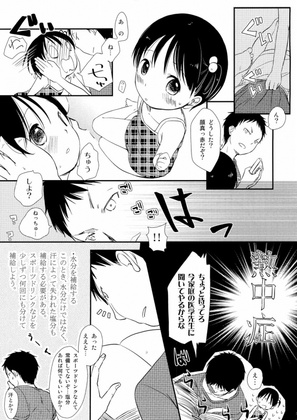 (C82) [Batsu freak (Kiyomiya Ryo)] Ne, Chuu shiyo?