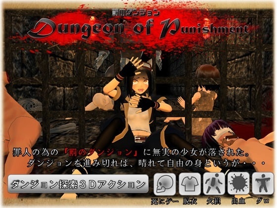 Porn Game: Pompompain - Dungeon of Punishment Final + Full Gallery Unlock (uncen-eng)
