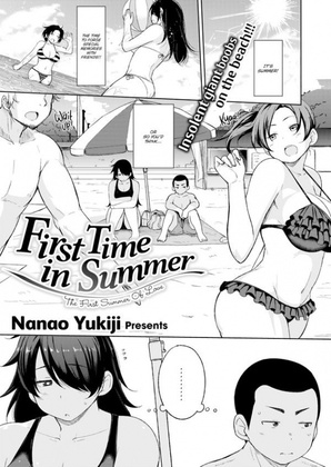 Hentai  Nanao Yukiji - First Time in Summer