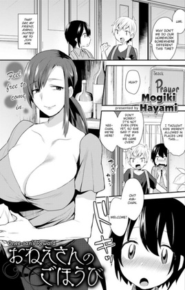 Hentai  Mogiki Hayami - Onee-san\'s Reward