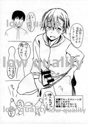 (C92) [3355 (Yuuki Chizuco)] Honpen de Sex Scene ga Nakatta node Soredewa Ikenai to Hoten ni Kaita Manga