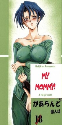 Hentai  Sanbun Kyoden - My Mommy