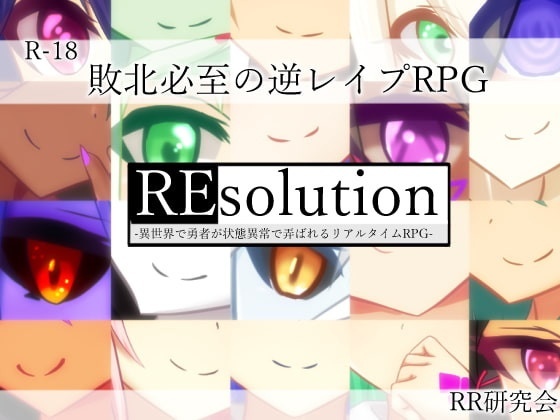 Porn Game: REsolution ~In another world the hero is tormented by status effects~ Final by RR Research Society
