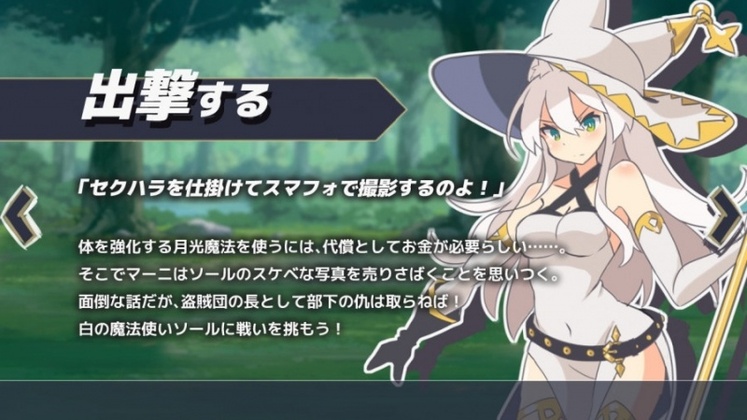 Porn Game: White Witch Soul - A Resentful Sexual Harassment RPG v1.0.2 by Shiganai Atelier