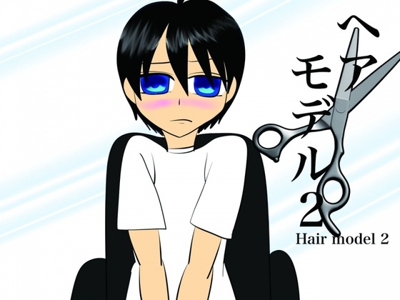 [gionsyoujya (Noah)] Hair model 2