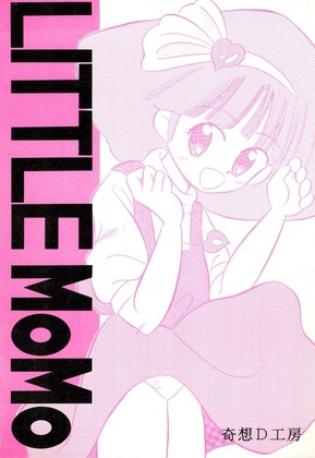 [Kisou D Koubou (Saiki Efu)] LITTLE MoMo (Minky Momo)