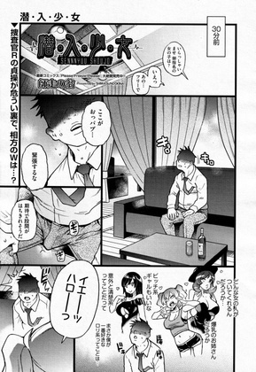 [Shiwasu no Okina] Sennyuu Shoujo #2 (COMIC AUN 2021-06)