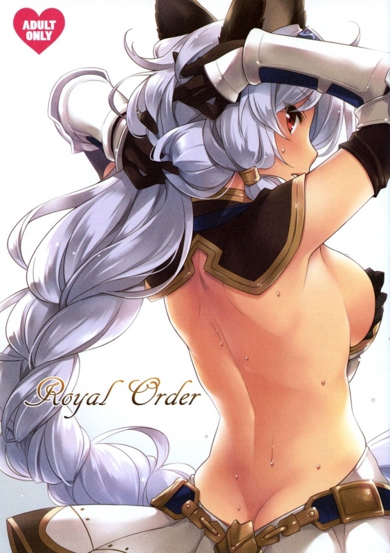 (C90) [SIDE EFFECTS (Saeki Hokuto)] Royal Order (Granblue Fantasy)