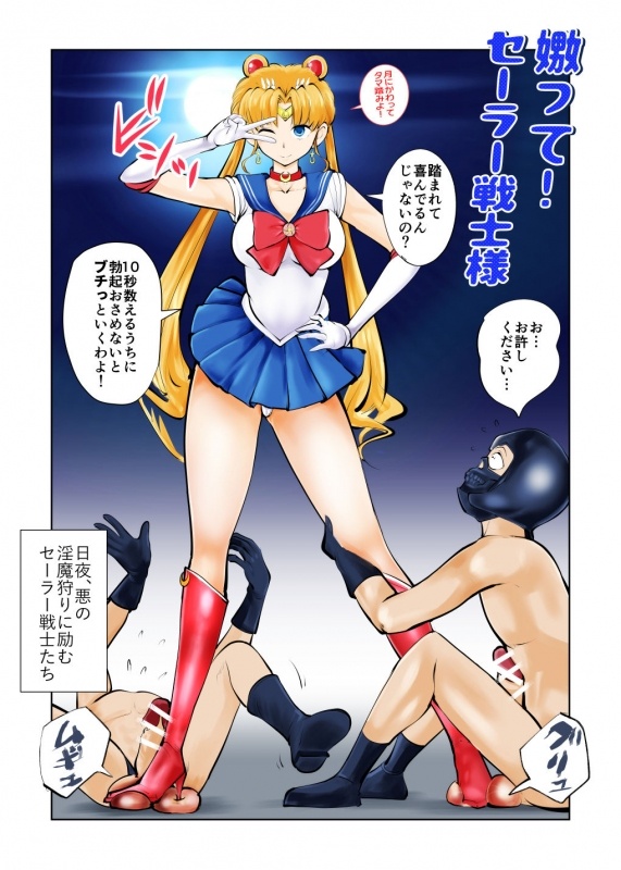 [Pecan (Makunouchi)] Nabutte! Sailor Senshi-sama