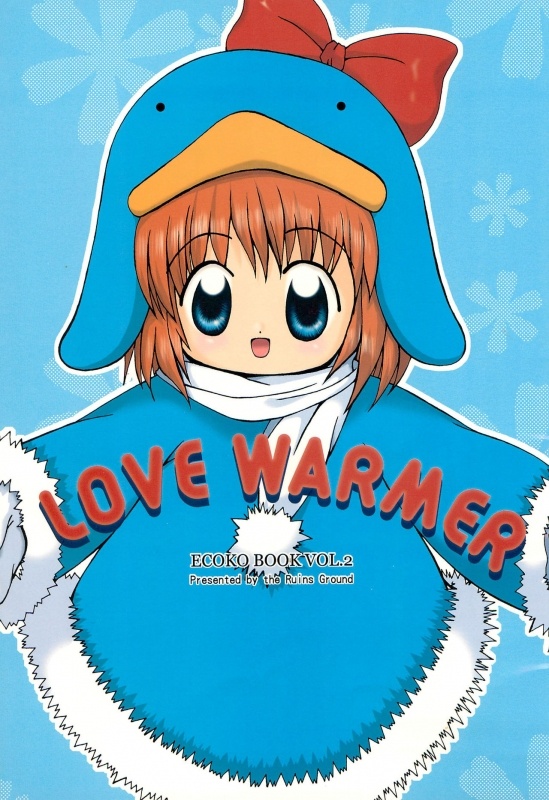 (C57) [Kokuu Teien (Jou Mizuki)] LOVE WARMER (Ecoko)