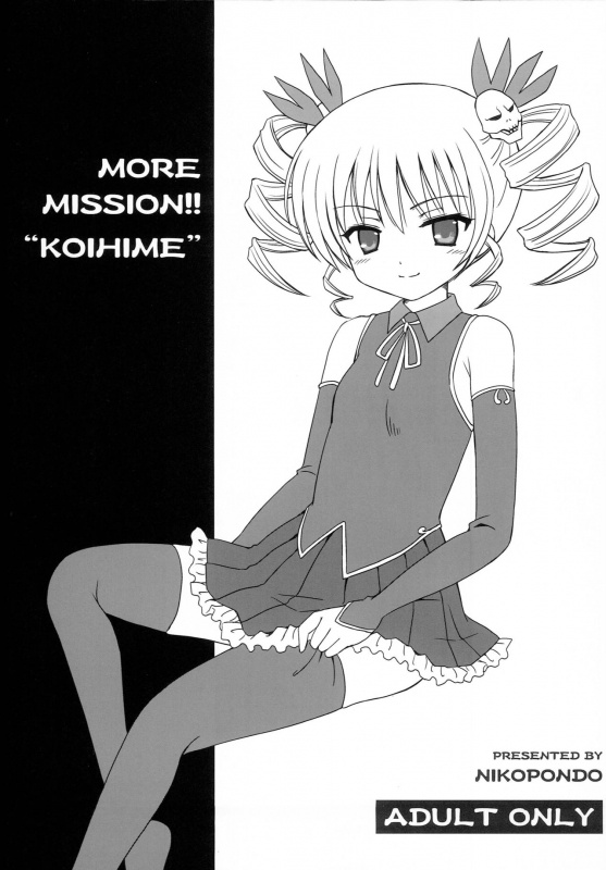 (C76) [NIKOPONDO (Aoyama Reo)] MORE MISSION KOIHIME (Koihime Musou)