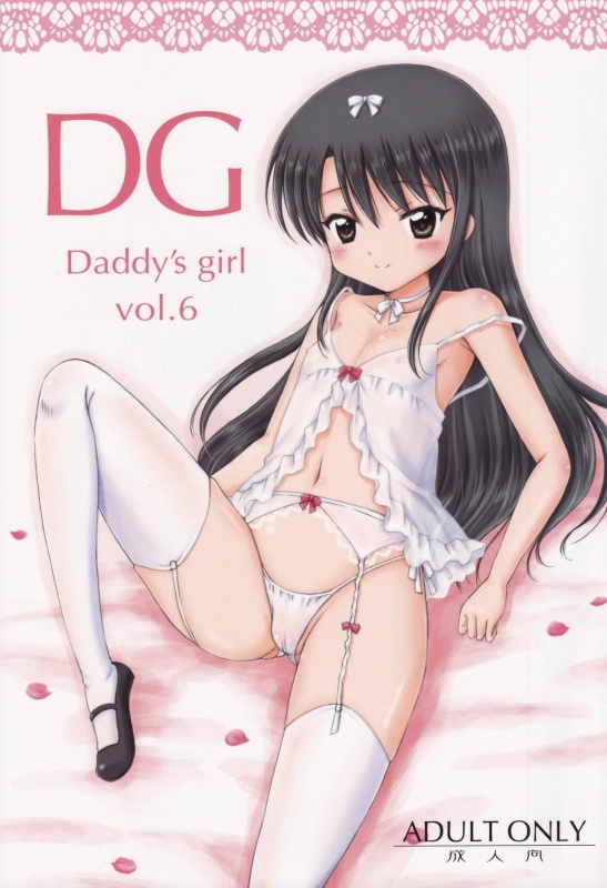 (C79) [NIKOPONDO (Aoyama Reo)] DG - Daddy’s Girl Vol. 6