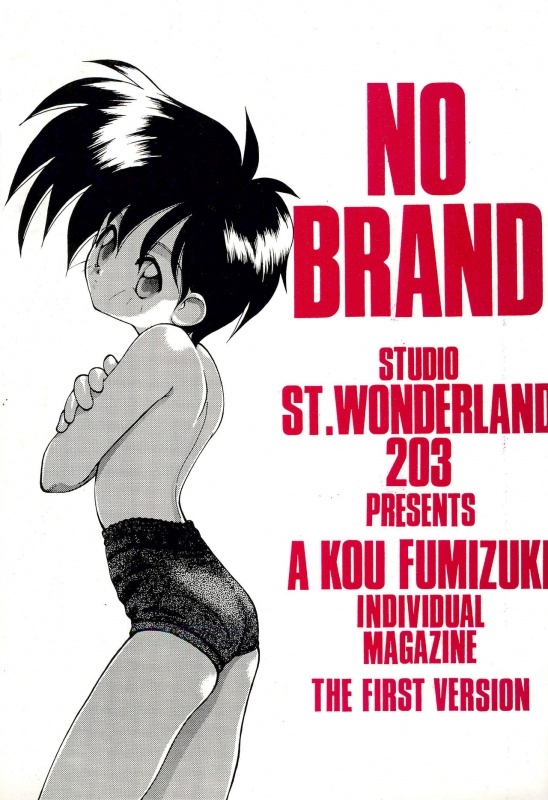 (C45) [STUDIO ST. WONDERLAND 203 (Fumizuki Kou)] NO BRAND