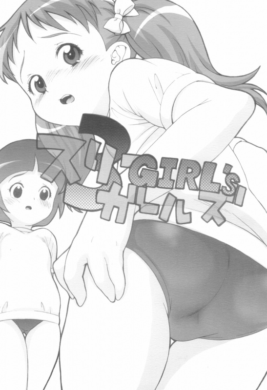 (Puniket 10) [Zero Calorie (Medaka Kenichi)] 3 Girls (Zukkoke 3-nin-gumi)