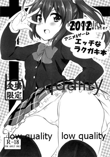 (C83) [SOTIKOTI (soramoti)] 2012 winter Anime&Game Ecchi na Rakugaki Bon (Various)