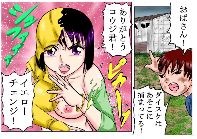 [Hodoyoi Busuko] Sentai Yellow, Musuko no Tomodachi ni Rape Sareru!! "Henshin Bracelet o Ubawareru nante..."
