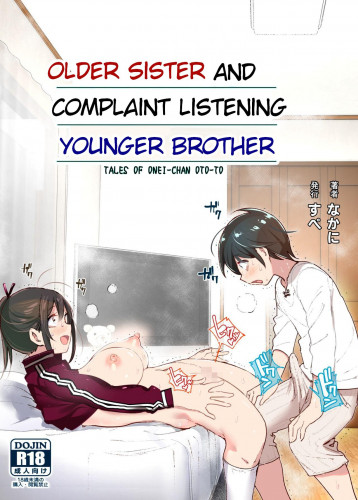 Hentai  Onei-chan to Guchi o Kiite Ageru Otouto no Hanashi - Tales of Onei-chan Oto-to Older Sister and Complaint Listening Younger Brother
