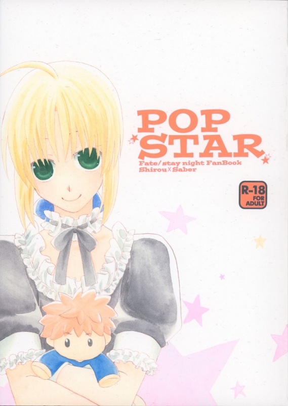 [FakeGarden (Watari)] POP STAR (Fate/stay night)