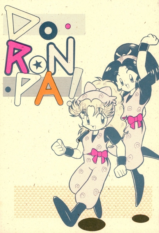 [Komachiya (Various)] Do RoN PA! (Rakudai Ninja Rantaro)
