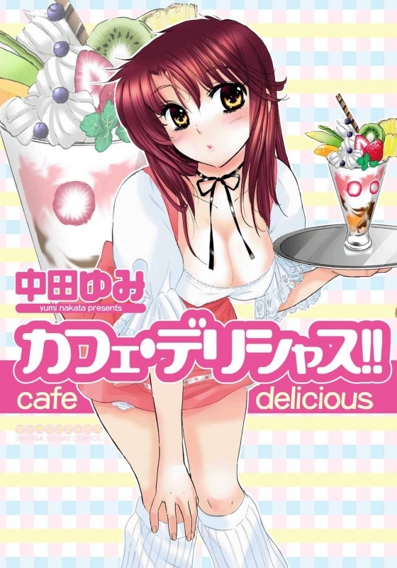 [Nakata Yumi] Cafe Delicious