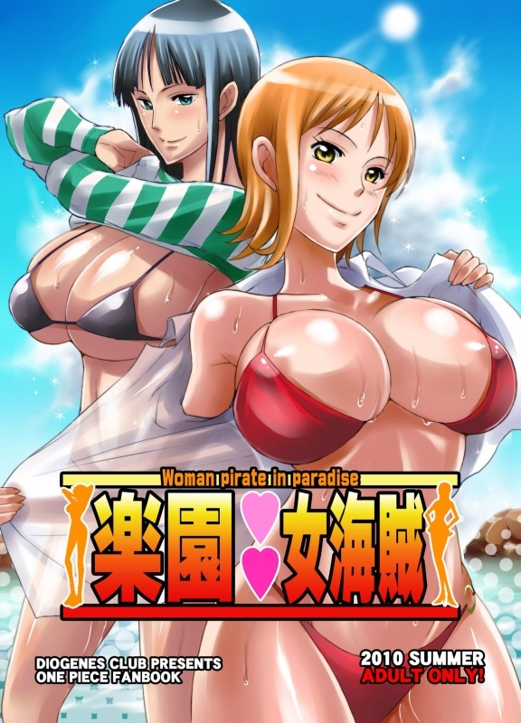 [Diogenes Club (Haikawa Hemlen)] Rakuen Onna Kaizoku - Woman pirate in paradise (One Piece) [Digital]